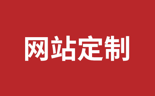 平湖手機網(wǎng)站建設價格