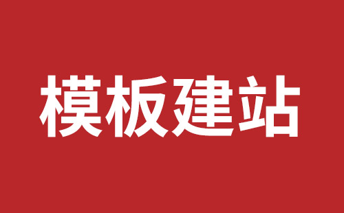 南山網(wǎng)站建設(shè)公司