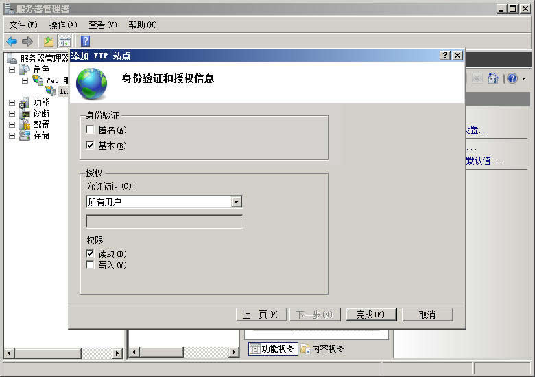 護(hù)衛(wèi)神 開(kāi)設(shè)FTP站點(diǎn)。