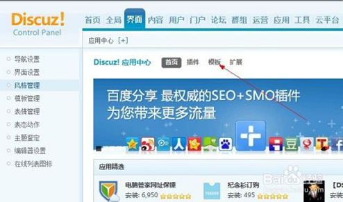 深圳論壇建設